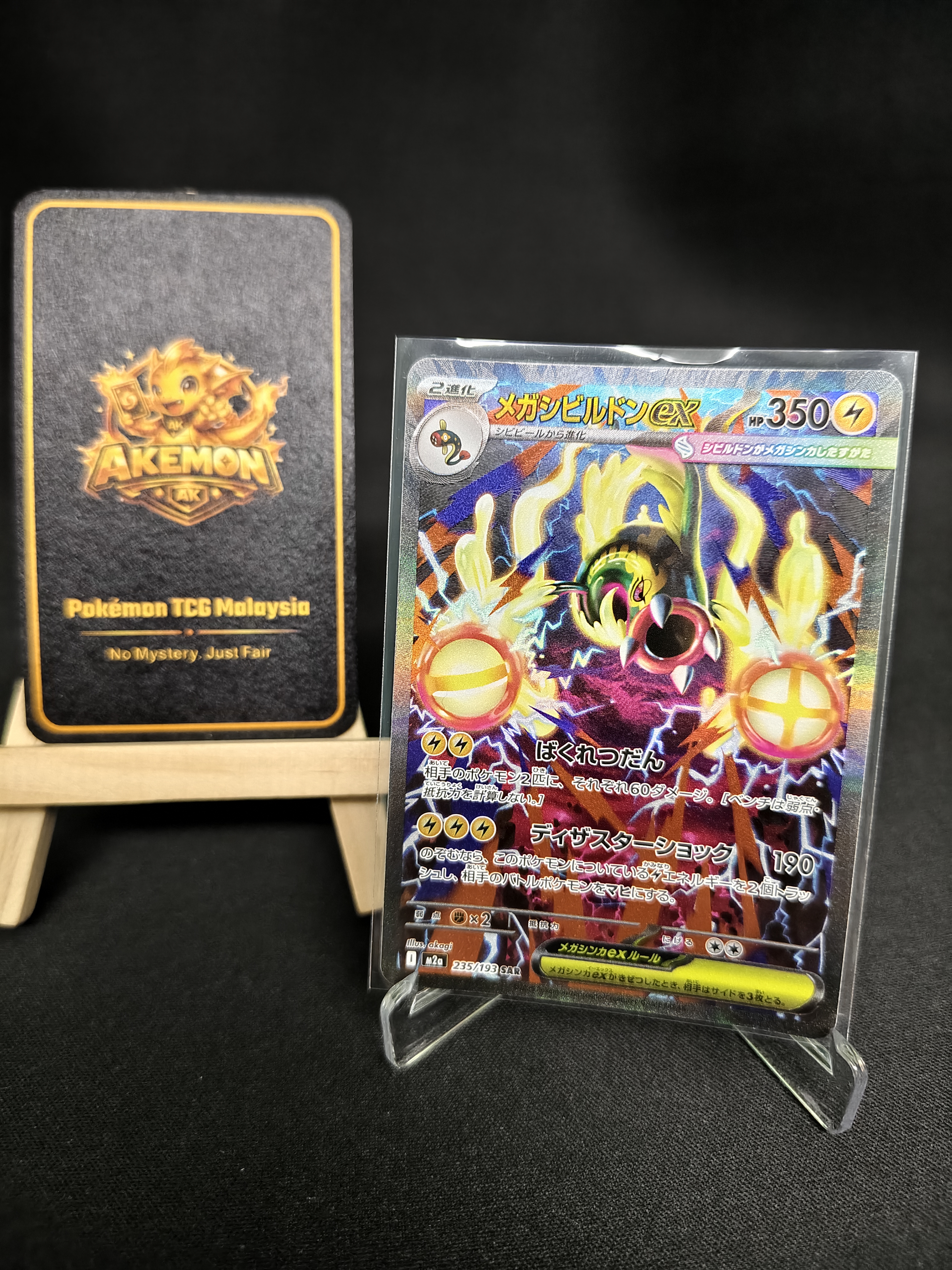 Mega Eelektross ex Mega Dream m2a Raw Cards 235/193
