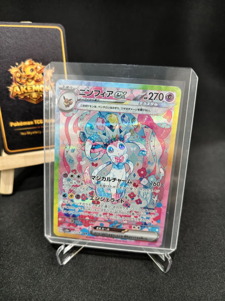 Sylveon ex SAR 212/187 Terastal Festival ex Japanese Raw Cards