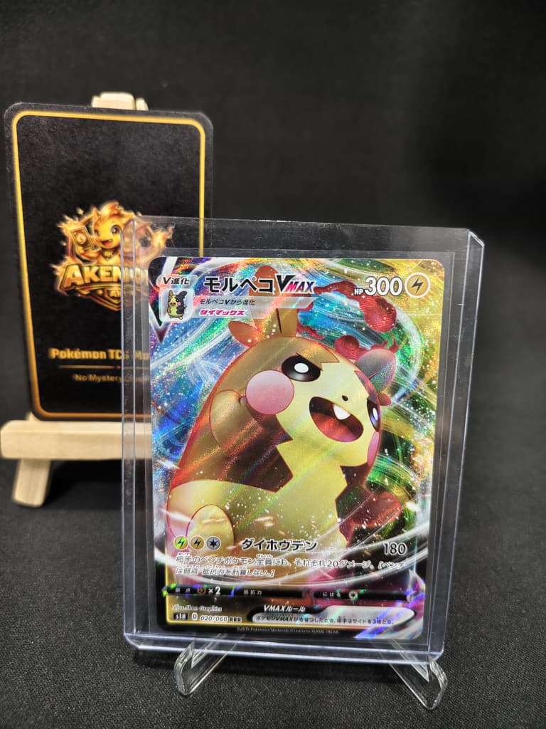 Morpeko VMAX RR 020/060 Shiny Treasure Shield Set ex Japanese Raw Cards