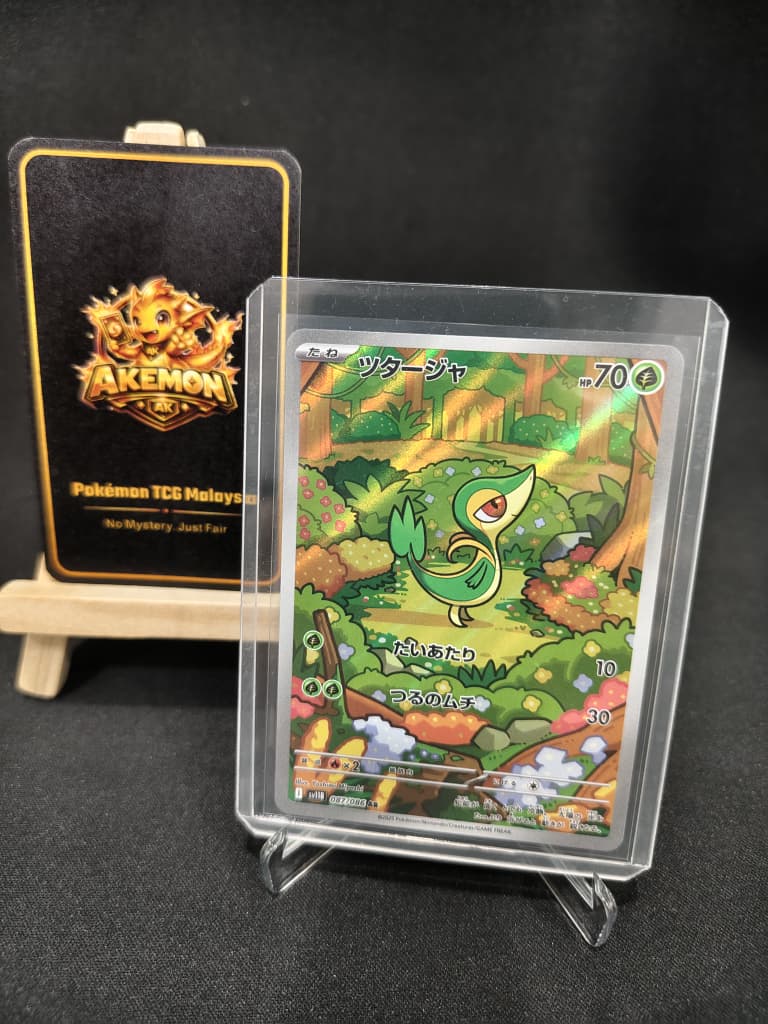 Snivy AR 087/086 (JP) Raw Cards from Japanese Black Bolt