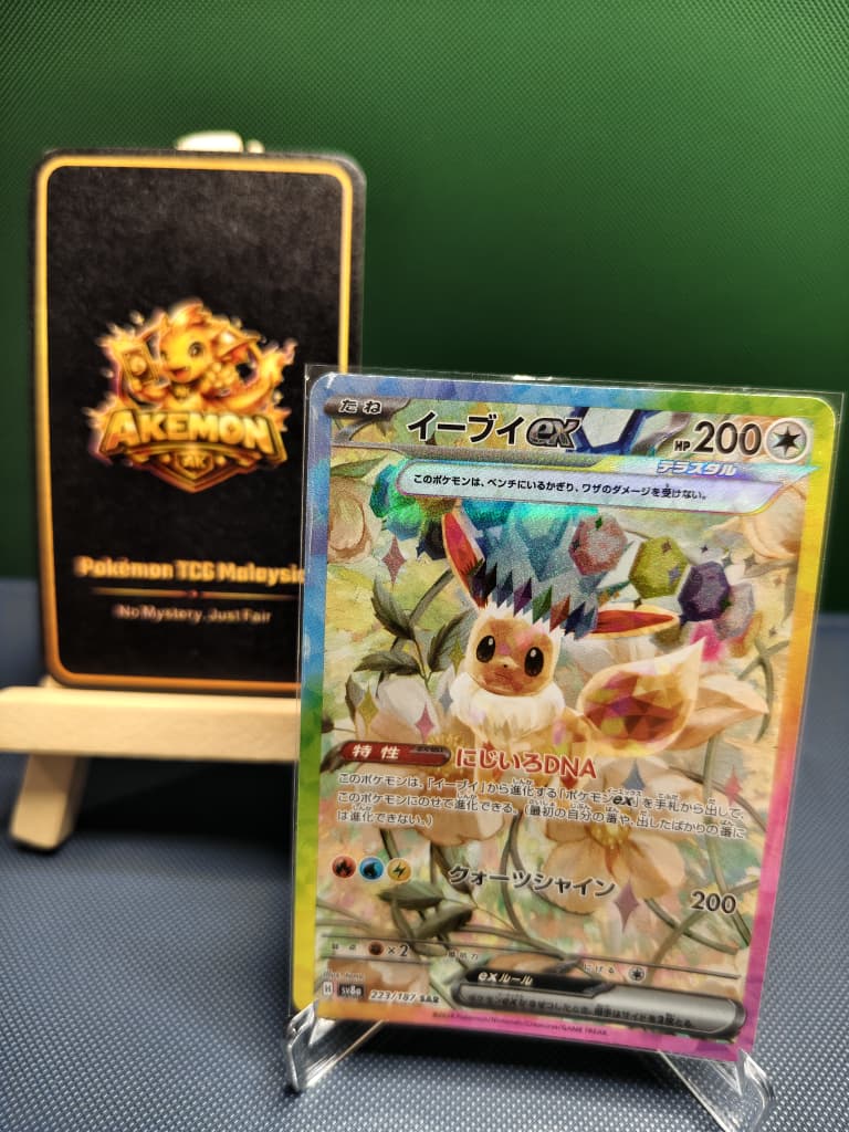 Eevee ex SAR 223/165 Terastal Festival Raw Cards sv8a Set