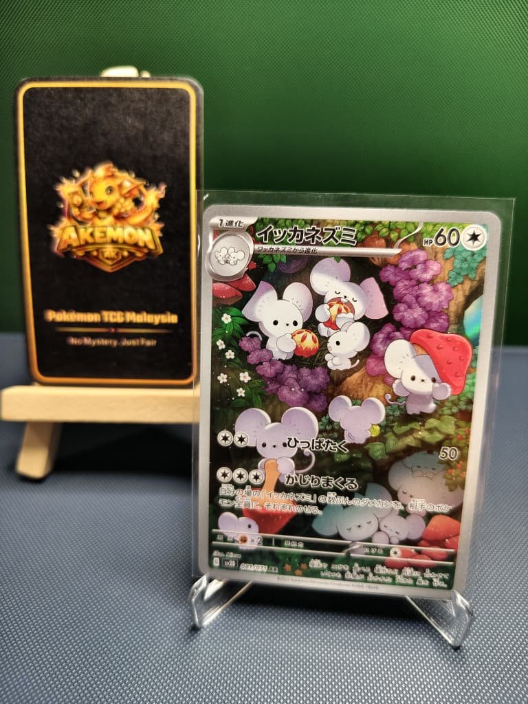 Maushold AR 081/071 Clay Burst SV2D Pokemon Card Japanese