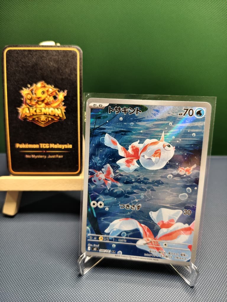 Goldeen AR 084/081 M5 Abyss Eye Pokemon Raw Card Japanese