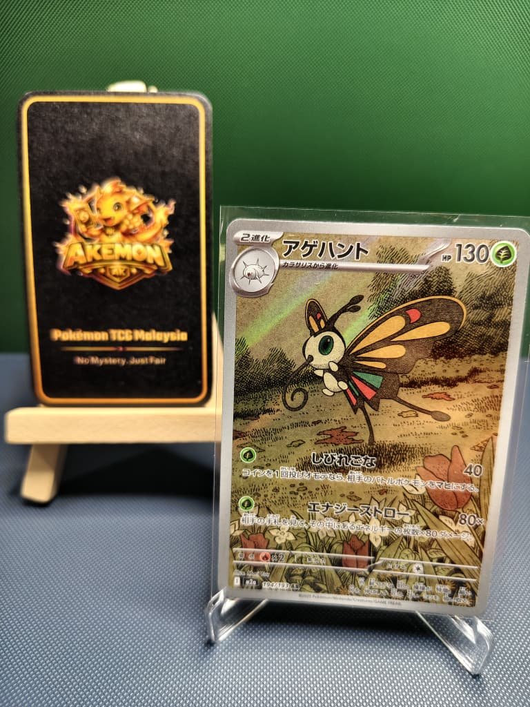 Beautifly AR 194/193 M2a MEGA Dream ex Pokemon Card Japanese