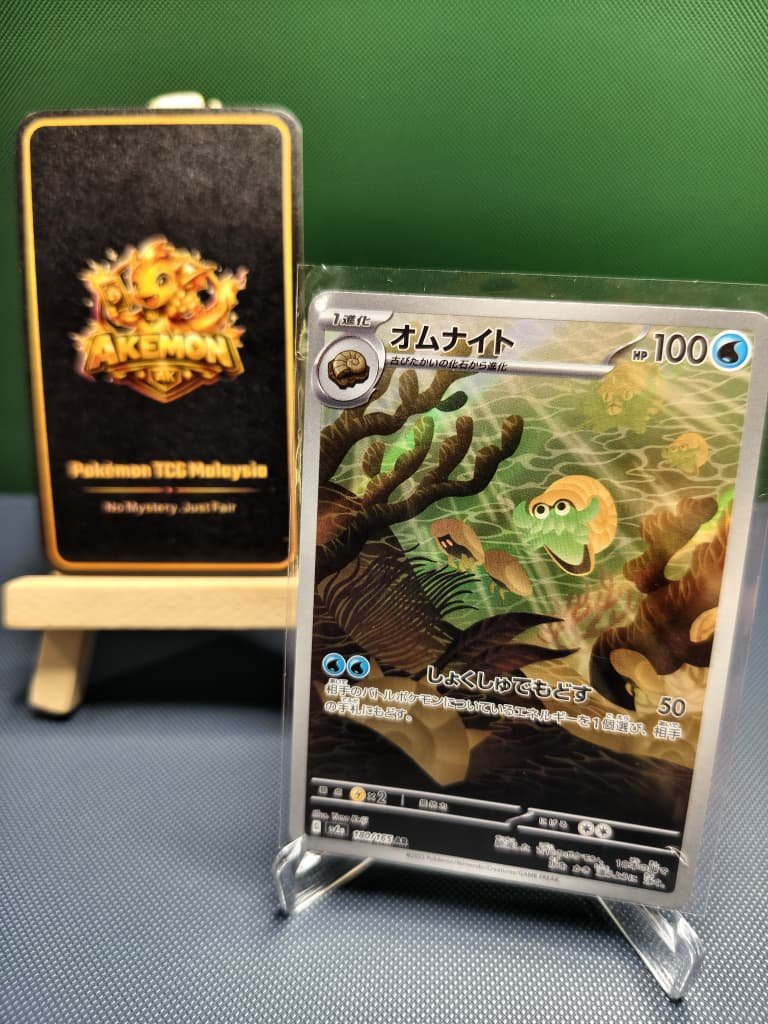 Omanyte AR 180/165 SV2a Pokémon Card 151 - Pokemon Card Japanese