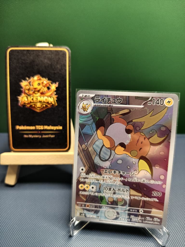 Raichu 074/071 SV2D Clay Burst Raw Cards AR Japanese