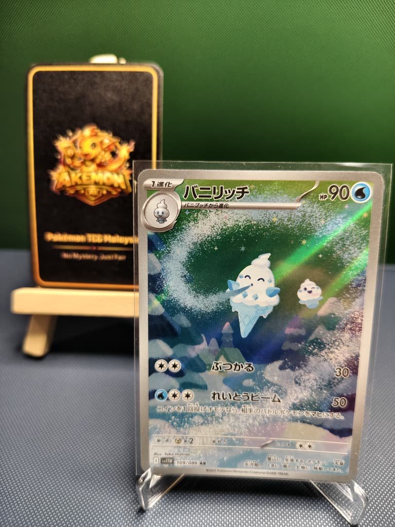 Vanillish AR 109/086 White Flare sv11W Pokemon Card Japanese