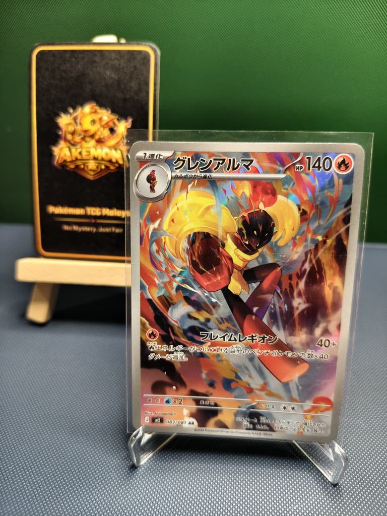 Armarouge AR 083/081 M5 Abyss Eye Pokemon Card Japanese